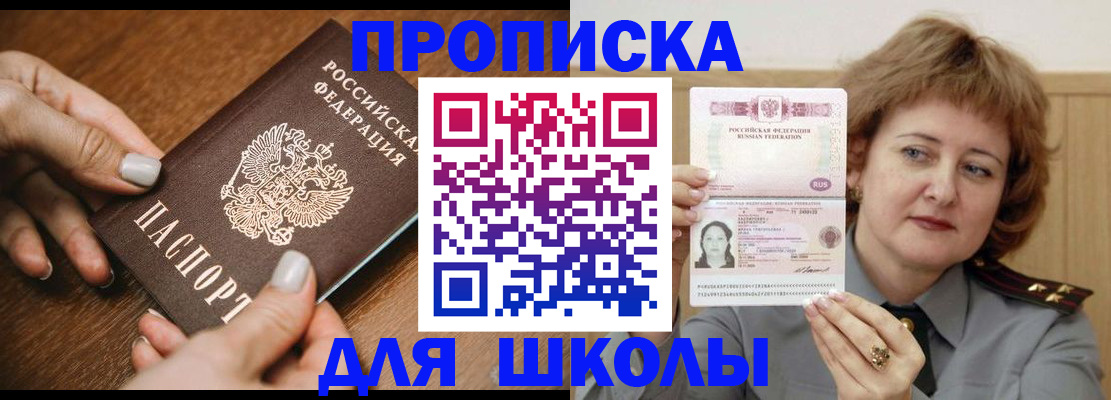 временная регистрация надежно в Слюдянке