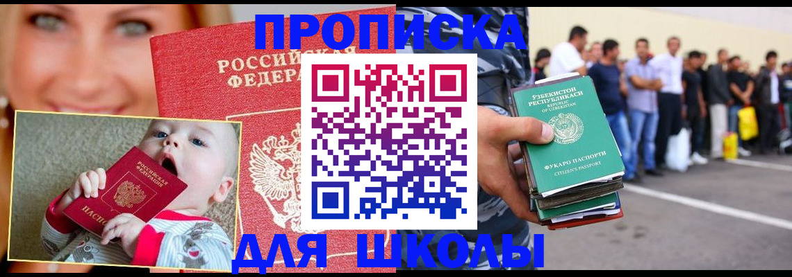 временная регистрация госуслуги в Слюдянке